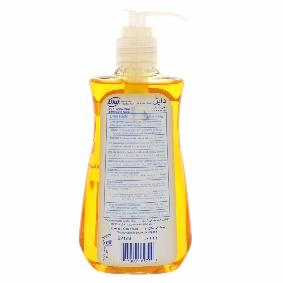 Dial Gold Antibacterial Hand Soap With Moisturizer 221ml 